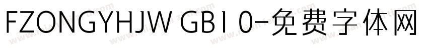 FZONGYHJW GB1 0字体转换